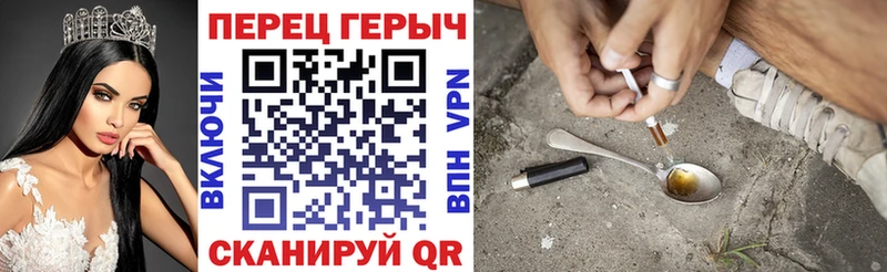 Героин Heroin  Гремячинск 