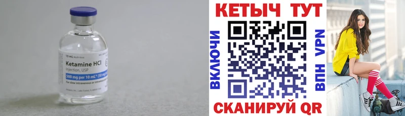 где купить наркоту  Гремячинск  Кетамин VHQ 