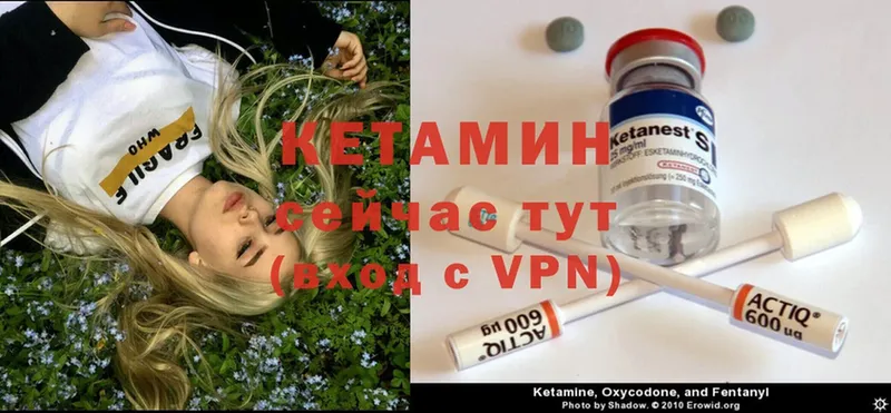 Кетамин VHQ  Гремячинск 