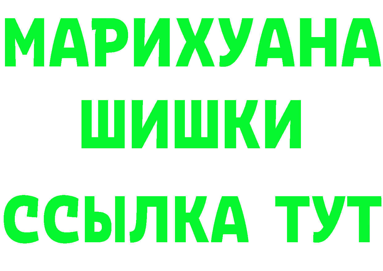 Купить наркотик аптеки сайты даркнета телеграм Гремячинск