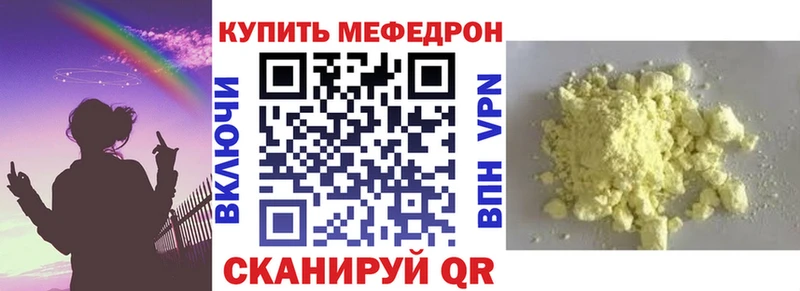 Меф 4 MMC  продажа наркотиков  даркнет Telegram  Гремячинск 