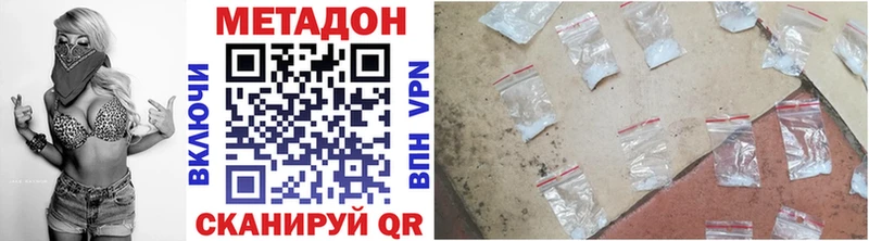 МЕТАДОН кристалл Гремячинск